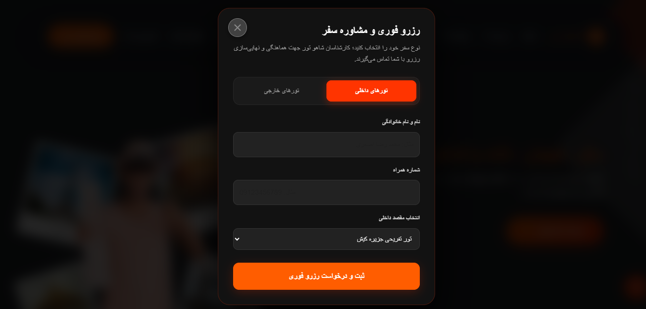 ارتباط با ما